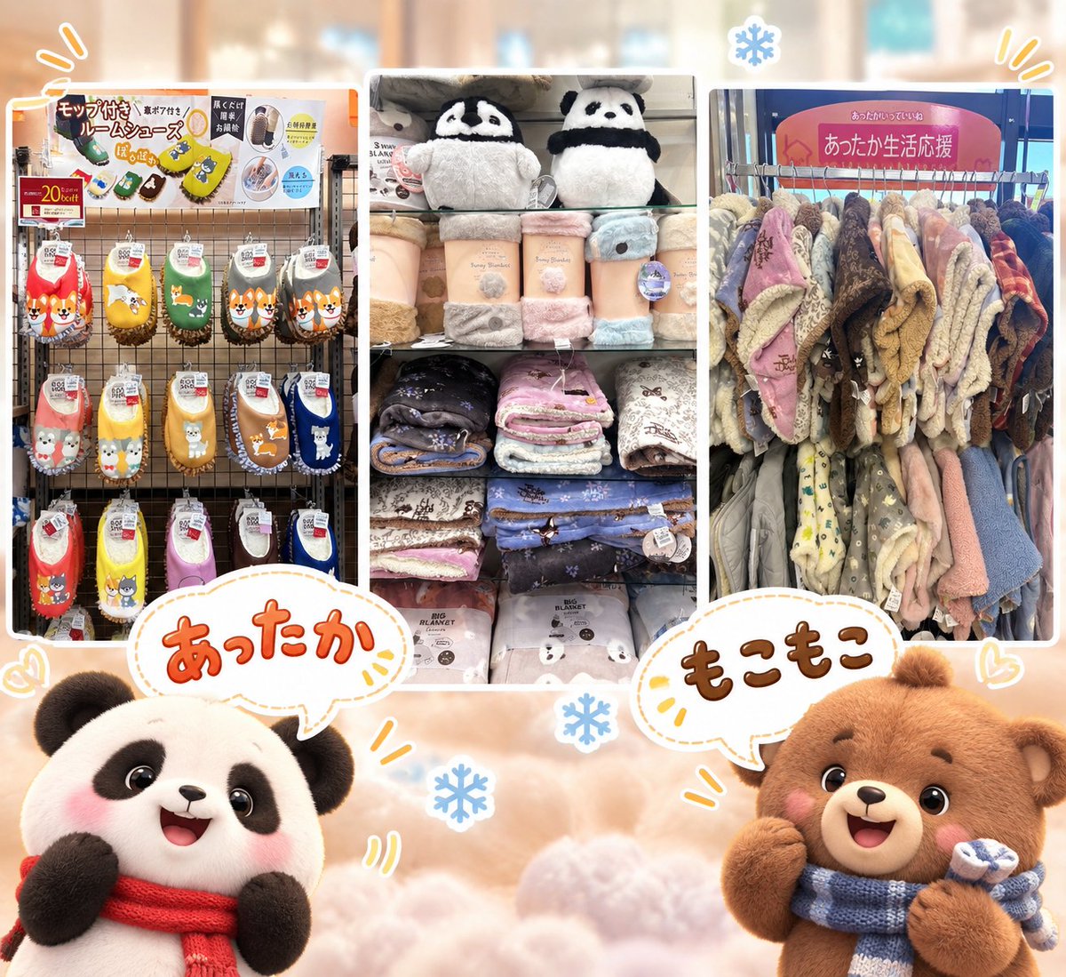 CORALFUKUROU's tweet photo. こんにちは、らたです。
日中はまだ暑いな、と思っていましたが、
お店には「あったかもこもこ」な可愛いものがいっぱい並んでいました。
#就労継続支援B型　#冬支度 https://t.co/UCmXOjpNP8