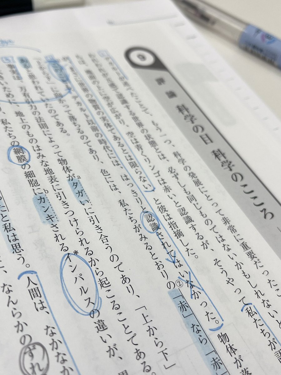 se___ewe's tweet photo. 縦書慣れなくて泣きそう https://t.co/0zu0K4Vmrf