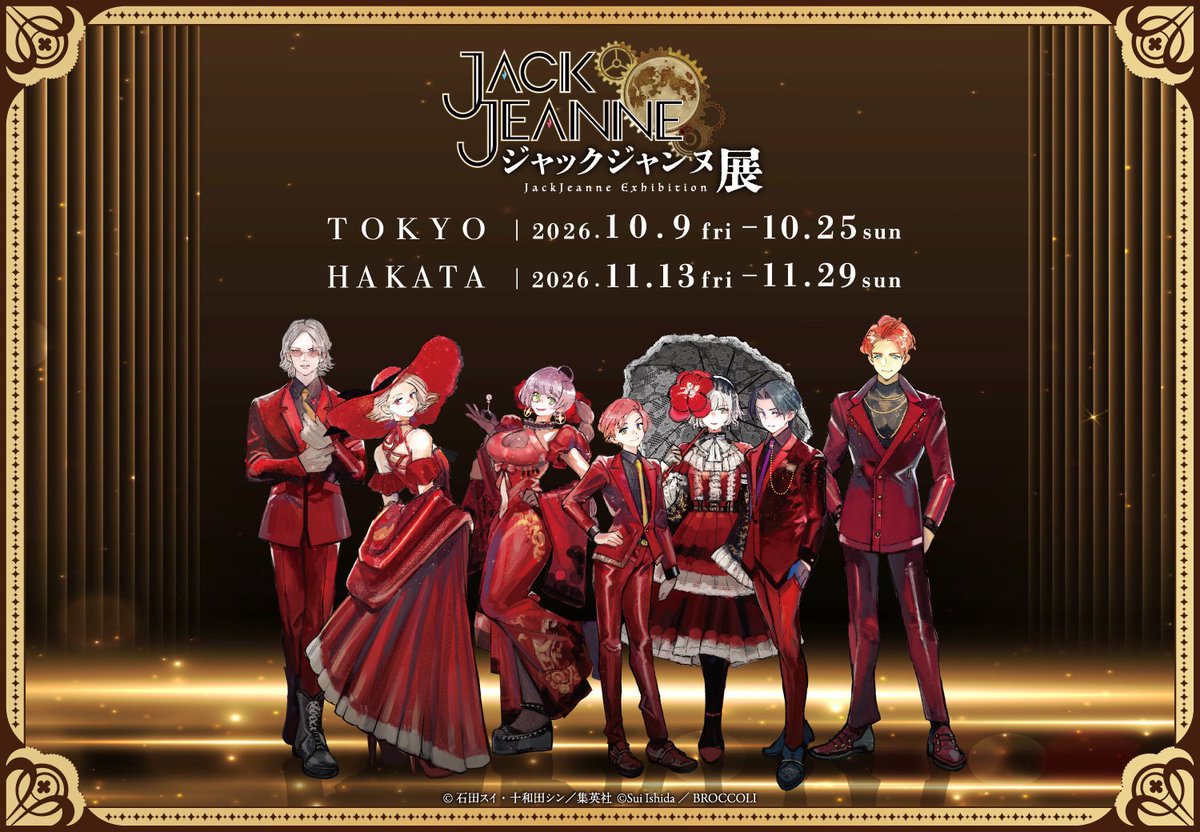 JACKJEANNE_JP's tweet photo. 💠━━━━━━━━━━━
「ジャックジャンヌ展」
　好評開催中！
　━━━━━━━━━━━💠

会場内ではゲームの世界の前日譚として石田スイ先生が描かれた、
読切シリーズ「FOLIAGE」の最新作『ROOTS』を特別公開中！

また、会場で販売中のグッズは事後通販も予定しております。
詳細な情報は追ってご案内させていただきます。

沢山のご来場、お待ちしております✨

✅詳細はこちら
https://t.co/VlOcCaWiji

📅 開催期間
10月25日（日）まで

📍 会場
有楽町マルイ 8F イベントスペース「SPACE4」
東京都千代田区有楽町2丁目7-1

⏰ 営業時間
11:00～19:00
※最終入場18:30

#ジャックジャンヌ
#ジャックジャンヌ展