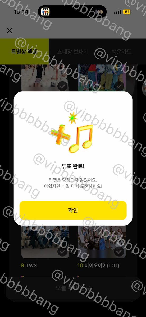 Vipbbbbbang's tweet photo. #븨아피_브리즈_함께해 https://t.co/czfZVtrsNx
