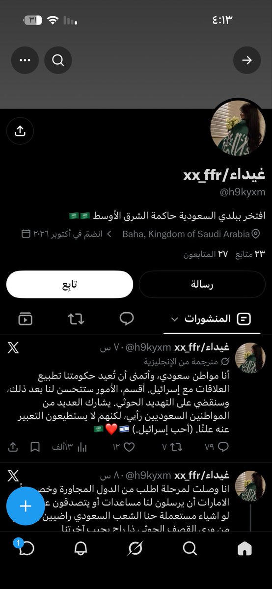 q_i5_'s tweet photo. @h9kyxm كلنا ندري انك جزمه و كذوبه مانتي سعوديه إلا انتي عايشه الدور https://t.co/yQf6OcrNju