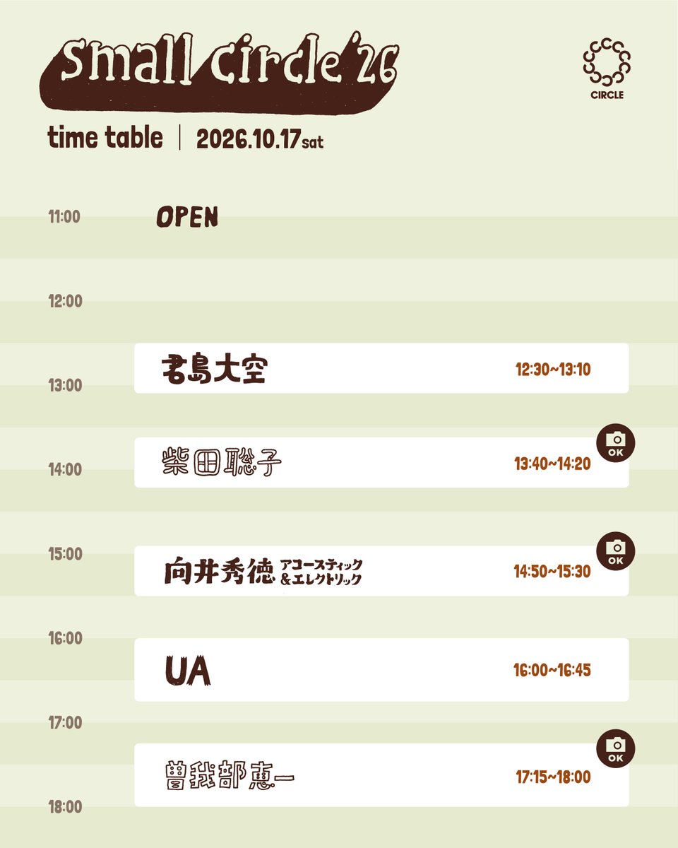 CIRCLE_FUKUOKA's tweet photo. こんにちは！
いよいよ明日開催です♨️

ℹ️開催直前(まとめ)情報！
ご来場前にお読みください🎵
https://t.co/D9uG5Si4ML

🎫 当日券のお知らせ
イープラスおよび会場入口にて販売します。
当日券：￥11,000

■ イープラス
https://t.co/E3er9gPjR2
販売期間：10/17(土) 0:00〜17:00

■ 会場販売
会場入口にて 11:00〜販売開始

※学割、別府市民割の適用はありません。

🎫 本日23:59まで前売チケット販売中です。
ご来場お待ちしております！！
#smallcircle26