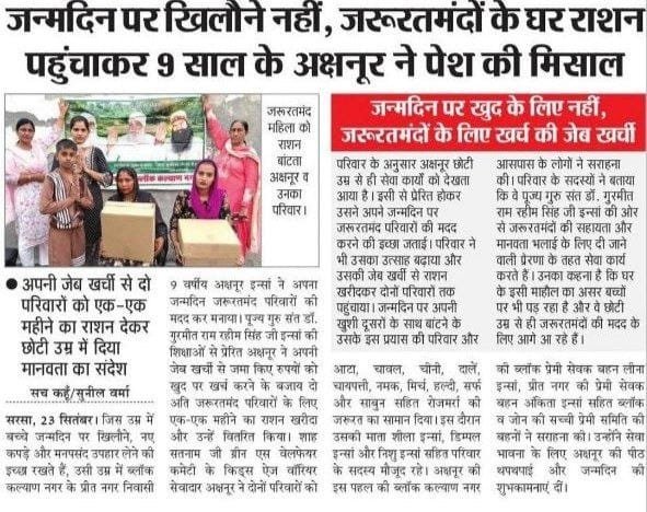 rekhainsa008's tweet photo. आर्थिक रूप से कमजोर इंसान को दो वक्त का खाना नसीब नही होता है।ऐसे लोगो की मदद के लिए Saint Gurmeet Ram Rahim Singh Ji की प्रेरणा से उनके अनुयाई सप्ताह में एक दिन व्रत रखकर वो खाना #FoodBank मे इकट्ठा करते है और फिर उन लोगों की मदद करते है।
#WorldFoodDay
 https://t.co/YmOetrp9OF… https://t.co/WOOebXnlcW