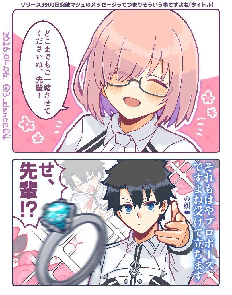 3_dance04's tweet photo. 今年描いたぐだ♂マシュまとめ(計3枚) https://t.co/46adPHbHAO