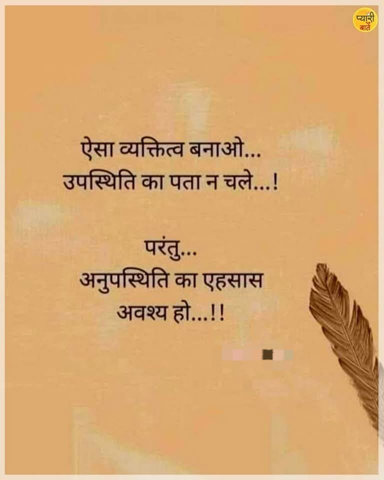 kaushik459's tweet photo. व्यक्तित्व की विराटता व्यवहार में ही निहित है। https://t.co/F72LDalvc7