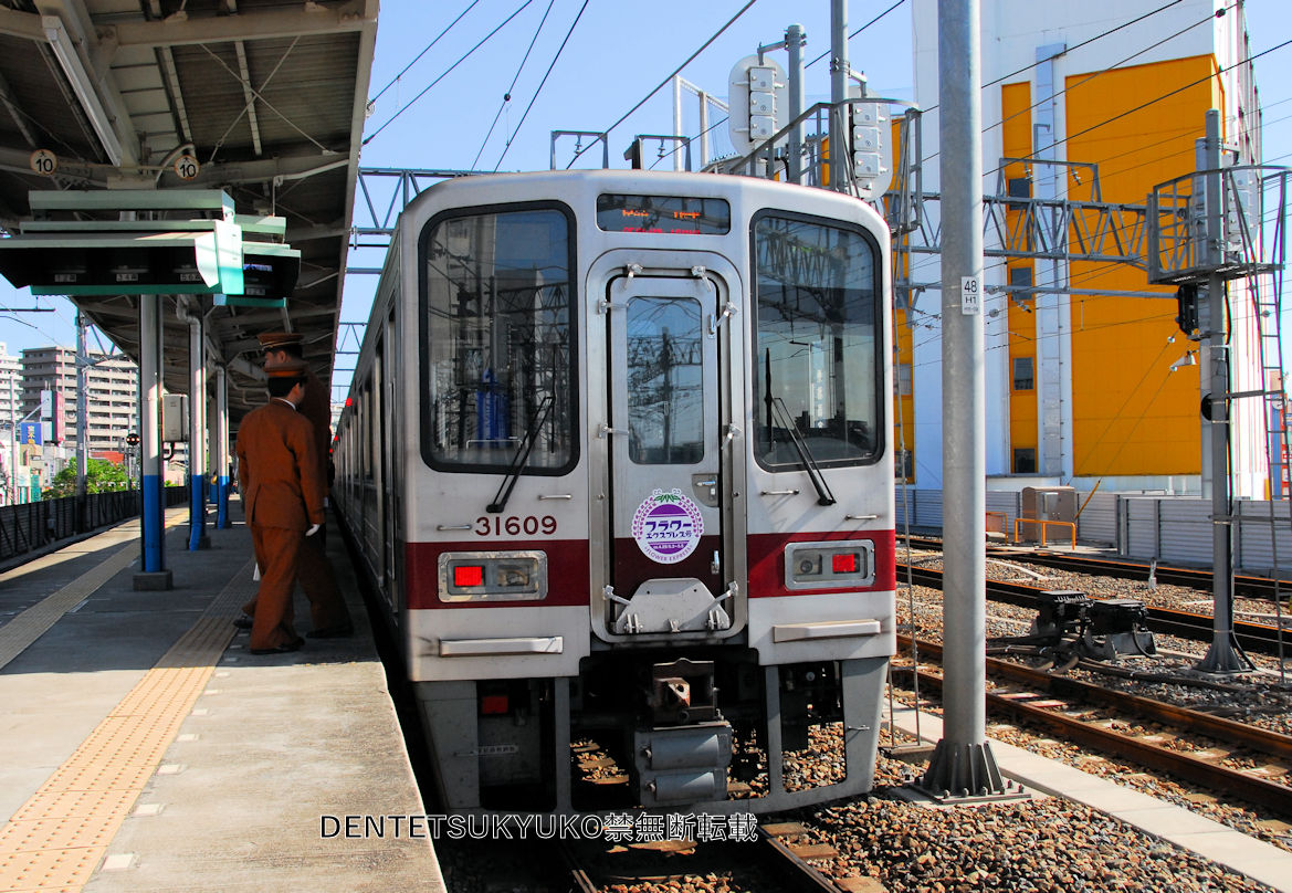 nqh2ZnSJN4pcODK's tweet photo. ■東武30000系「フラワーエクスプレス」
2006年5月撮影。GWに運転された10両編成の臨時列車。
少し控えめなステッカーが貼付されていました。＃東武 https://t.co/LC0xRxCckx