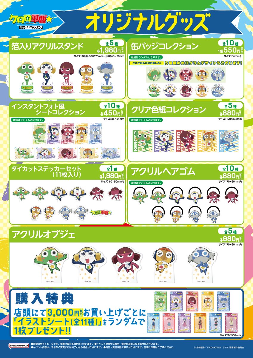 keroro_anime's tweet photo. ／
【ケロロ軍曹☆キャラポップストア】開催決定！
＼
🐸秋葉原　2026/10/31～2026/11/23
🐸梅田　2026/11/28～2026/12/20
🐸博多　2026/12/26～2027/1/17
🐸仙台　2027/1/23～2027/2/14
オリジナルグッズやガラポンを展開します✨
詳細は↓
https://t.co/HqHOLoneM7
#ケロロ軍曹 https://t.co/TzfngQiUcN
