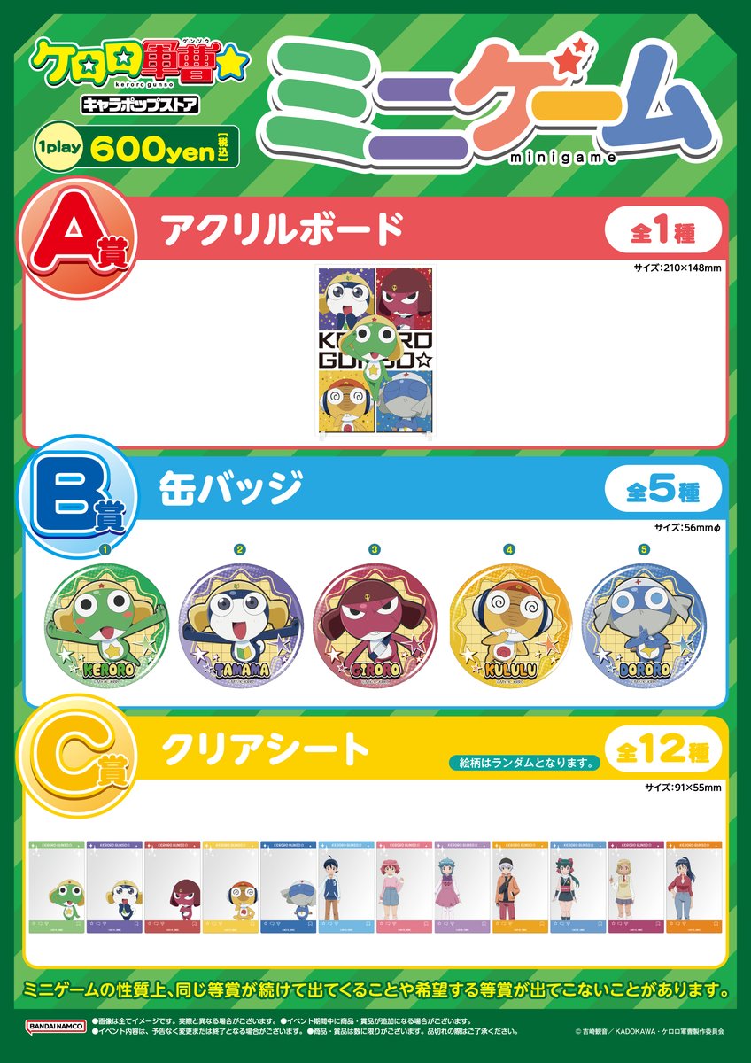 keroro_anime's tweet photo. ／
【ケロロ軍曹☆キャラポップストア】開催決定！
＼
🐸秋葉原　2026/10/31～2026/11/23
🐸梅田　2026/11/28～2026/12/20
🐸博多　2026/12/26～2027/1/17
🐸仙台　2027/1/23～2027/2/14
オリジナルグッズやガラポンを展開します✨
詳細は↓
https://t.co/HqHOLoneM7
#ケロロ軍曹 https://t.co/TzfngQiUcN