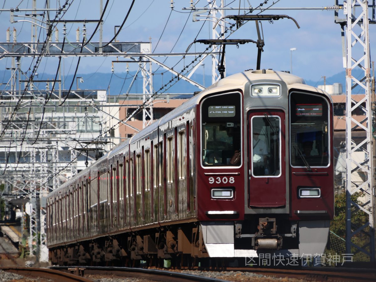 kintetsu8000's tweet photo. おはようございます☀
今日の画像は阪急9300系9308F、PRiVACE組み込み編成です。
9300系は初めての撮影でした。
#おはようトレイン
#阪急電車 
#阪急9300系 https://t.co/EogZch1eP7
