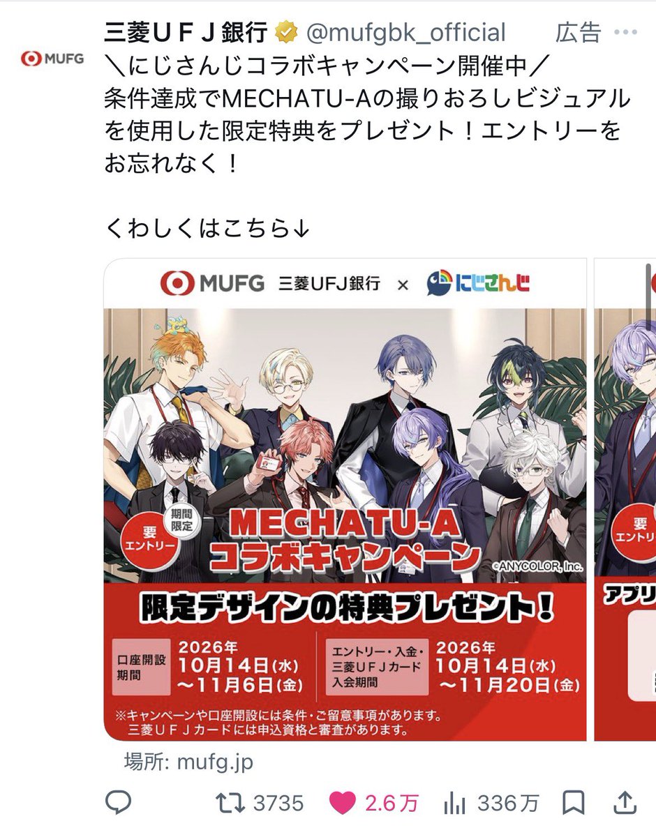 l3svn's tweet photo. 初めて広告にいいねした https://t.co/R7QBDMtY5b