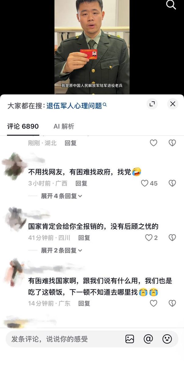 whyyoutouzhele's tweet photo. 10月15日，一名曾卫国戍边8年的退役军人发布视频，为身患重病的女儿寻求社会的祝福与鼓励。

视频中，这位三胞胎父亲展示了自己的退役军人优待证，并坦言其二女儿每天必须依靠透析维持生存，目前他已带着孩子在上海求医治疗了两年多。
他恳请曾经守护过的“大家”能给现在的“小家”一点温暖。然而，这段令人动容的视频却在评论区遭到部分网友的冷嘲热讽。 

评论区：“不用找网友有困难找政府找党”“有困难找国家啊跟我们说有什么用我们也是吃了这顿饭下一顿不知道去哪里找”“找国家找政府找党找组织”“找共产党、你还没睡呢”“有困难找国家”。