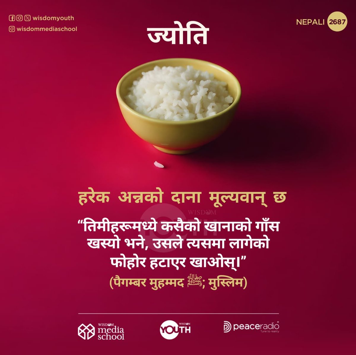 Wisdom_Nepali's tweet photo. ज्योति | 2687

🟦 Follow us on X
https://t.co/60NX96rk1Z

🟩 Follow our WhatsApp channel 
https://t.co/ftCVB7FTKb

#thelightnepali #qsvnepali 
#wisdomislam #dailyqurannepali #wisdomnepali https://t.co/4K8gfKtV3S