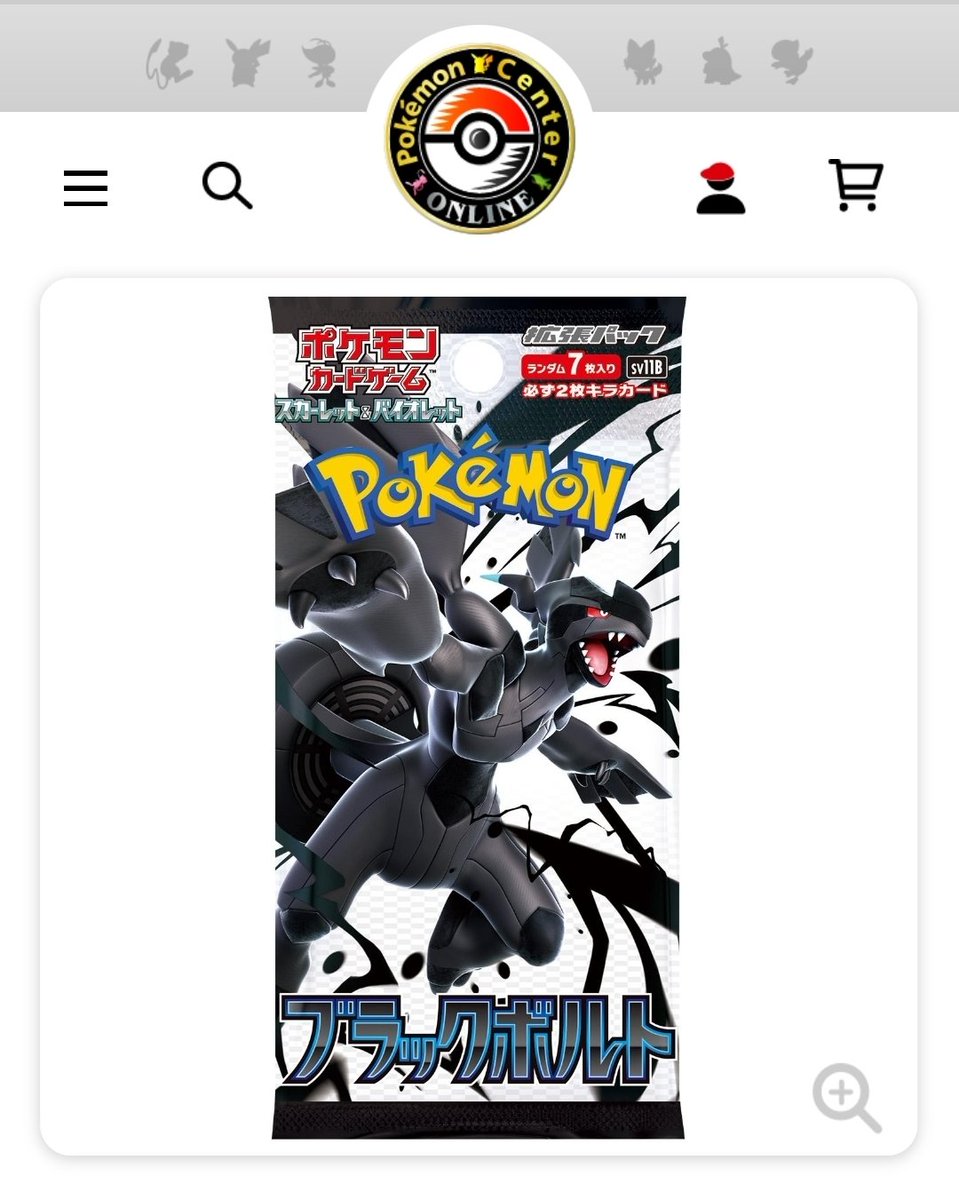 tmge546's tweet photo. ポケセンオンラインさん！！
ゲリラでブラックボルト、ホワイトフレアの販売はないわ～‼️

ブラックボルト1パックしか買えんかった…😢 https://t.co/fiTYjmj4GG