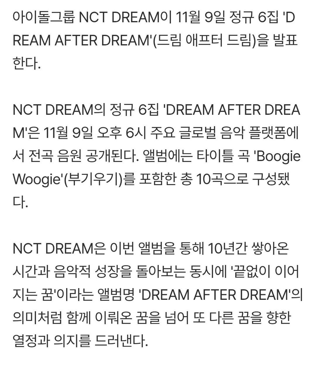 jaeminners's tweet photo. - dream after dream is confirmed to be a full album!
- there will be a total of 10 songs, including the title track “boogie woogie”
- through this album, it reveals passion and determination toward another dream beyond the dreams achieved together for 10 years
- the meaning of the album title 'DREAM AFTER DREAM,' which signifies “an endlessly continuing dream.”

LET’S GO DREAMIES!! 🥳
