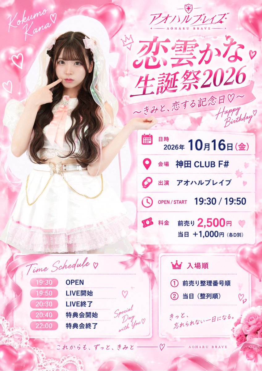 brave_kana's tweet photo. おはかなちゃん
本日生誕祭です🩷わくわくどきどき🩷楽しもうね🩷 https://t.co/F8oH8Z2kAm