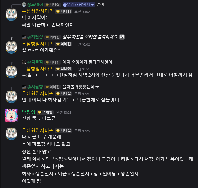 sinmang_diary's tweet photo. 아 일상생활로 돌아가기 싫어... 
평생 생존일지 하던 삶으로 돌아갈래 https://t.co/3m32VojasT