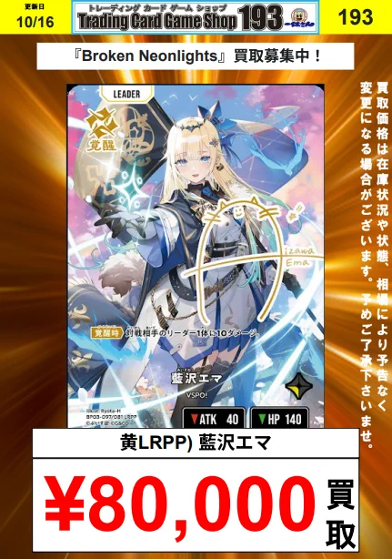 TCGshop193大須店👍スタッフ募集中👍 on X: 