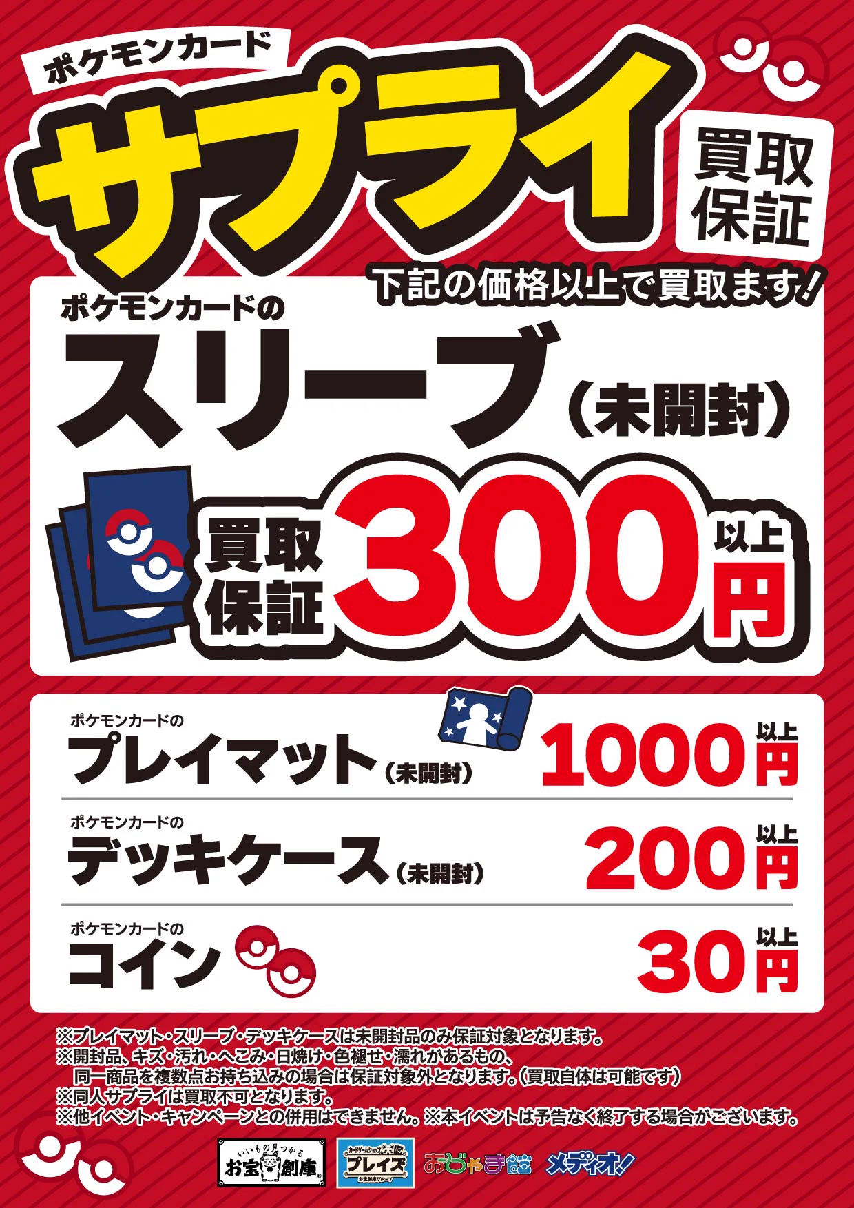 プレイズ安城店☆安城総合運動公園前☆ on X: 