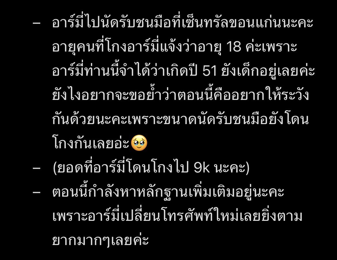khlassssm's tweet photo. 📍ตอนนี้คืออยากออกมาเตือนว่าถ้าซื้อบัตรต่อและนัดรับชนมือคืออยากให้เช็คให้ละเอียดก่อนนะคะ ถึงจะนัดรับเจอหน้ากันก็ต้องเช็คให้ดีก่อนจริงๆอย่าเพิ่งไว้ใจโดยเด็ดขาดค่ะ
(ใครมีวิธีเช็คเพิ่มเติมสามารถบอกได้นะตั้ง) #BTS_WORLDTOUR_BANGKOK 
@Puifahorm 🆘ถ้าเรียบเรียงแล้วดูงงๆต้องขอโทษนะคะ🥹 https://t.co/F0LPVJY6B6