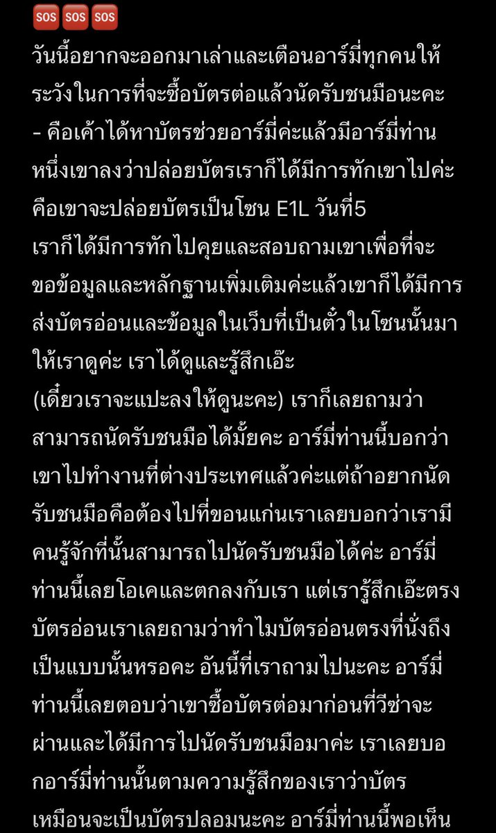khlassssm's tweet photo. 📍ตอนนี้คืออยากออกมาเตือนว่าถ้าซื้อบัตรต่อและนัดรับชนมือคืออยากให้เช็คให้ละเอียดก่อนนะคะ ถึงจะนัดรับเจอหน้ากันก็ต้องเช็คให้ดีก่อนจริงๆอย่าเพิ่งไว้ใจโดยเด็ดขาดค่ะ
(ใครมีวิธีเช็คเพิ่มเติมสามารถบอกได้นะตั้ง) #BTS_WORLDTOUR_BANGKOK 
@Puifahorm 🆘ถ้าเรียบเรียงแล้วดูงงๆต้องขอโทษนะคะ🥹 https://t.co/F0LPVJY6B6