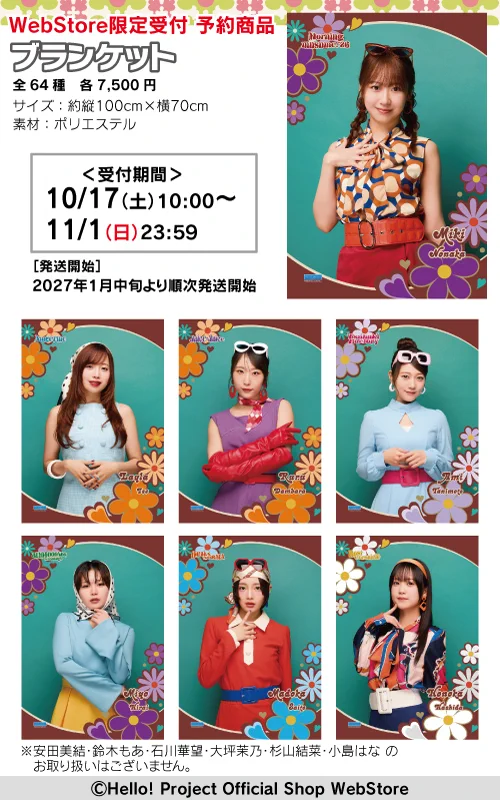 ハロー！ショップWebStore on X: 