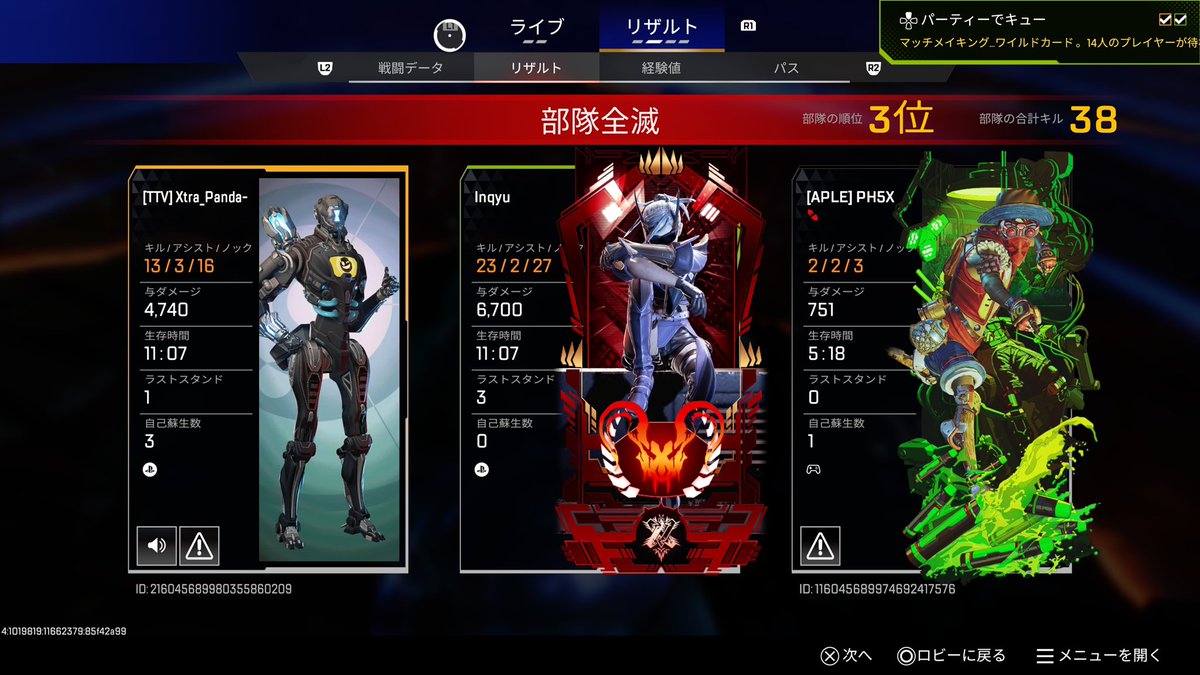 Inqyu_'s tweet photo. オルター適正あり https://t.co/wdI7KmsbSS