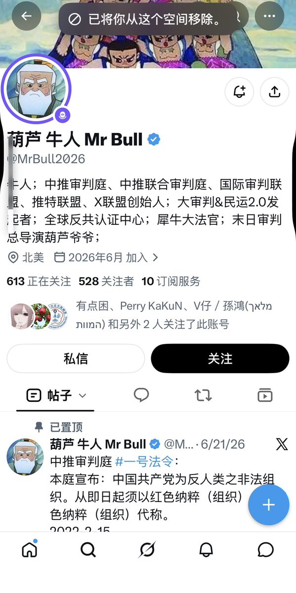 laoshi369's tweet photo. @MrBull2026 又踢人了，多不要脸，小京巴，呵呵 https://t.co/qRqMQnhNgL