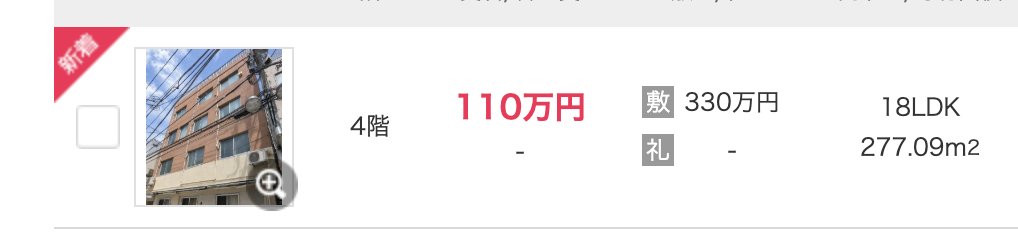 chamu_chamuko's tweet photo. 18LDKおもろ https://t.co/Vc6r6JXlBH