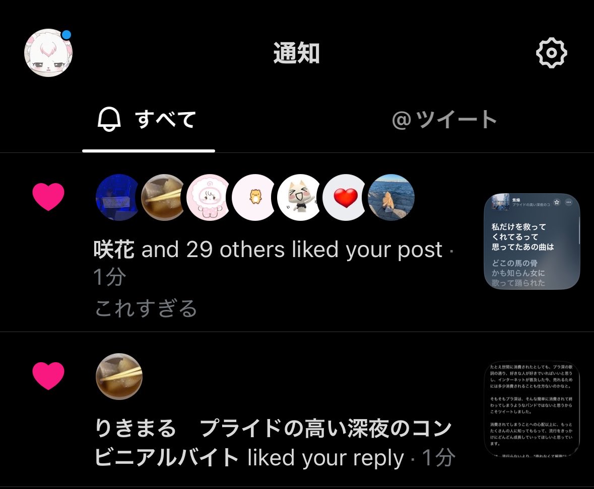 ex__darin's tweet photo. 主張ツイート"にもいいねくれるの好き(;_;) https://t.co/Wlhwa5U3VP