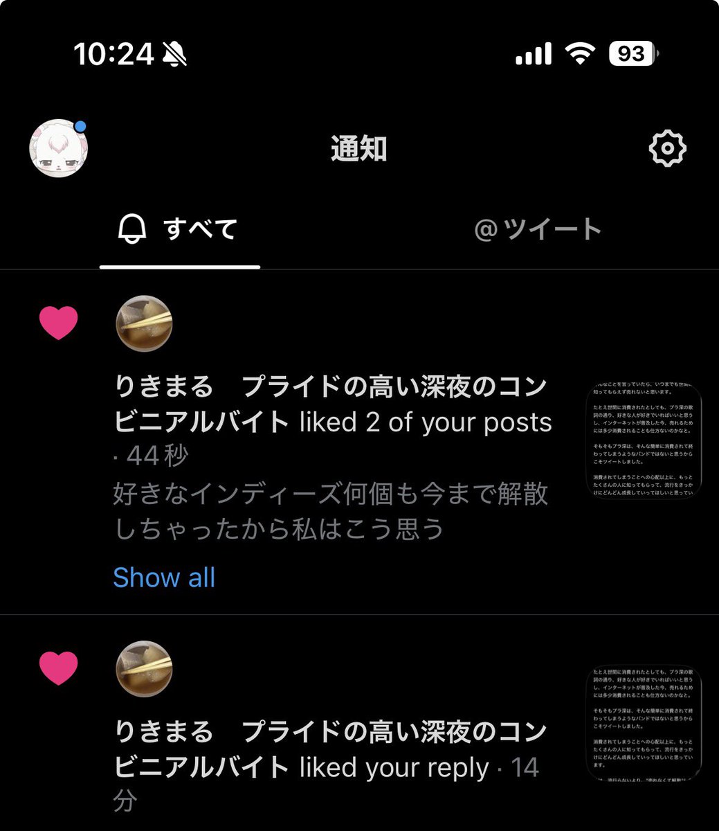 ex__darin's tweet photo. 主張ツイート"にもいいねくれるの好き(;_;) https://t.co/Wlhwa5U3VP