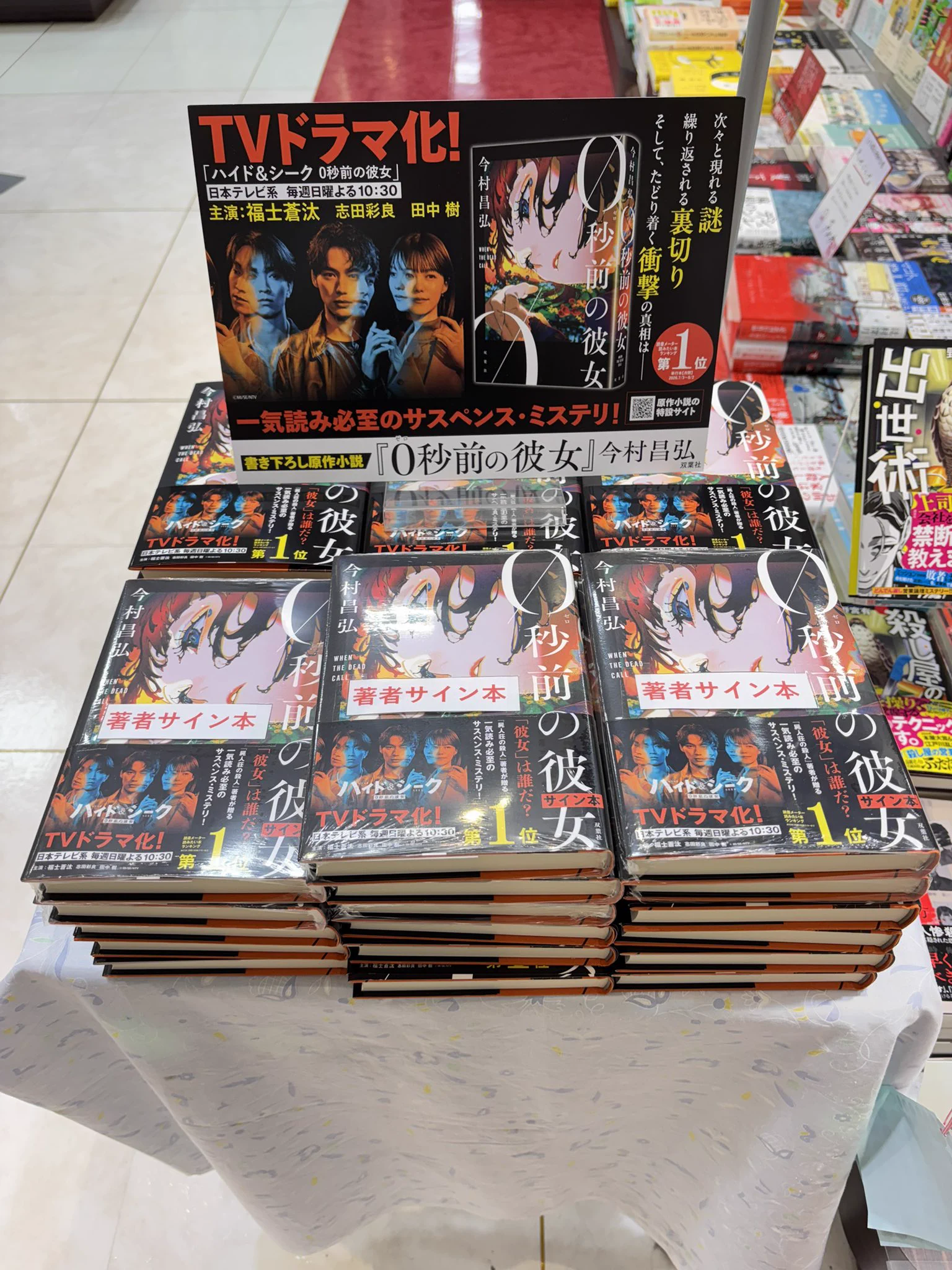 くまざわ書店西新井店🐻 on X: 