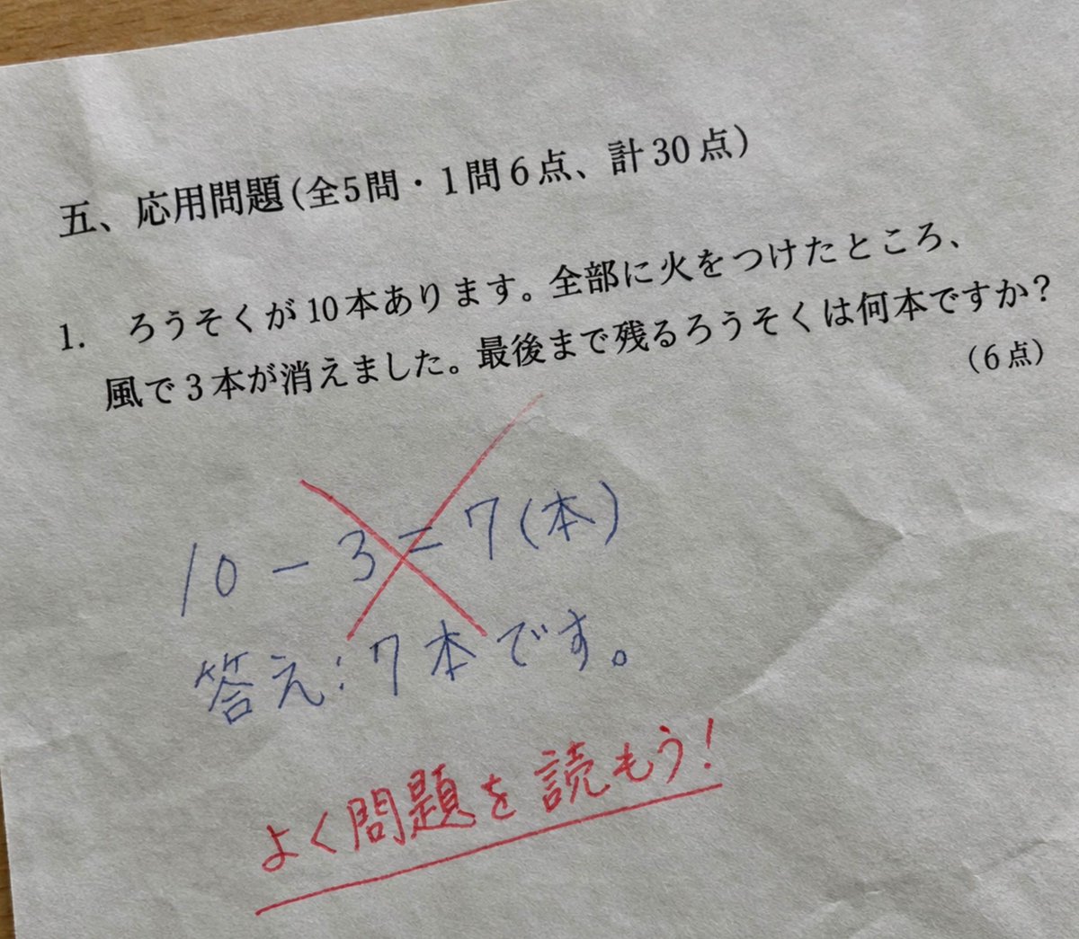 LaahMayra's tweet photo. まじで何がダメなん？？？？？
計算あってるよな？？？

誰か教えてくれ https://t.co/P9tepJYAwq