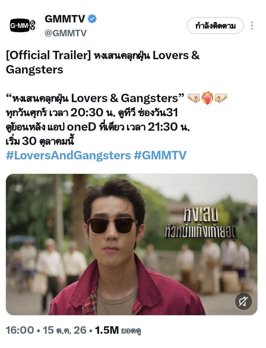 Sunattha2307's tweet photo. 1.5 M แล้ววว เก่งกันมาก 👏👏👏

FORCEBOOK LAG TRAILER 
#LoversAndGangsters https://t.co/v7HFvnFsiz