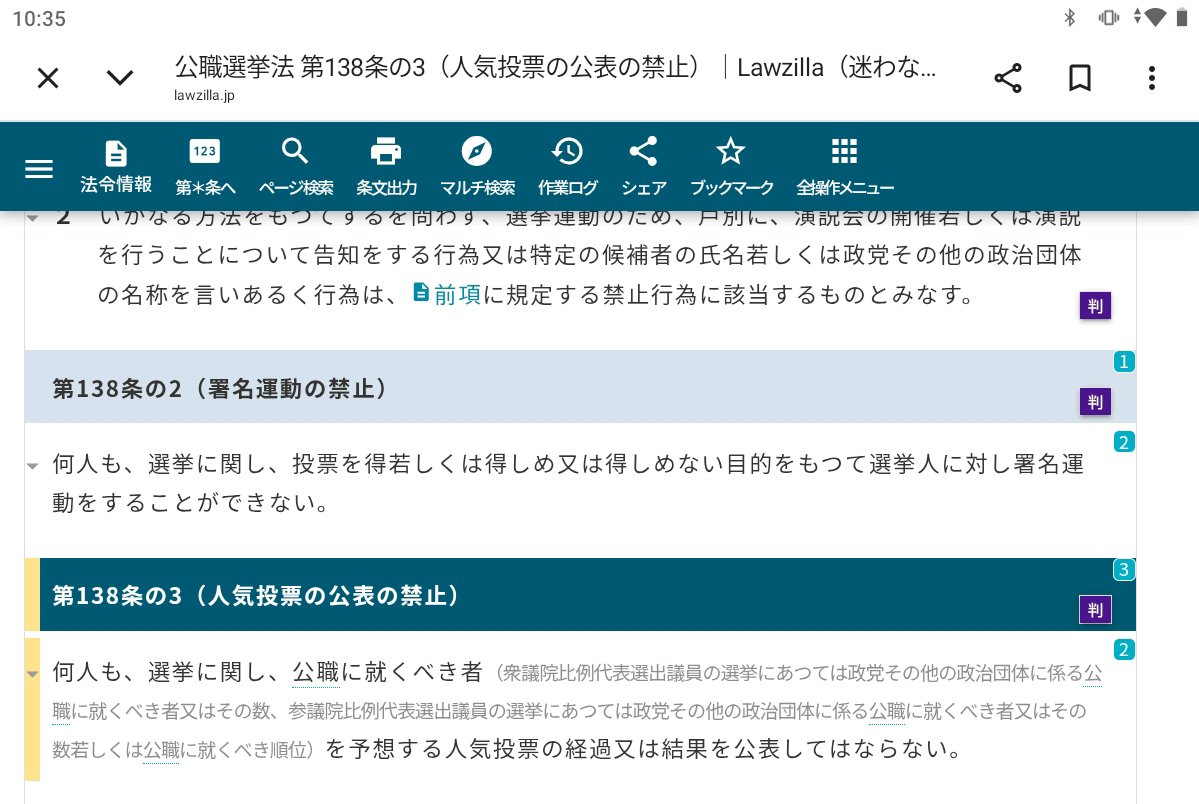 2iCJgIHruj49799's tweet photo. @miwacchi1 公職選挙法違反なのでは？ https://t.co/a7tQoz2ksn