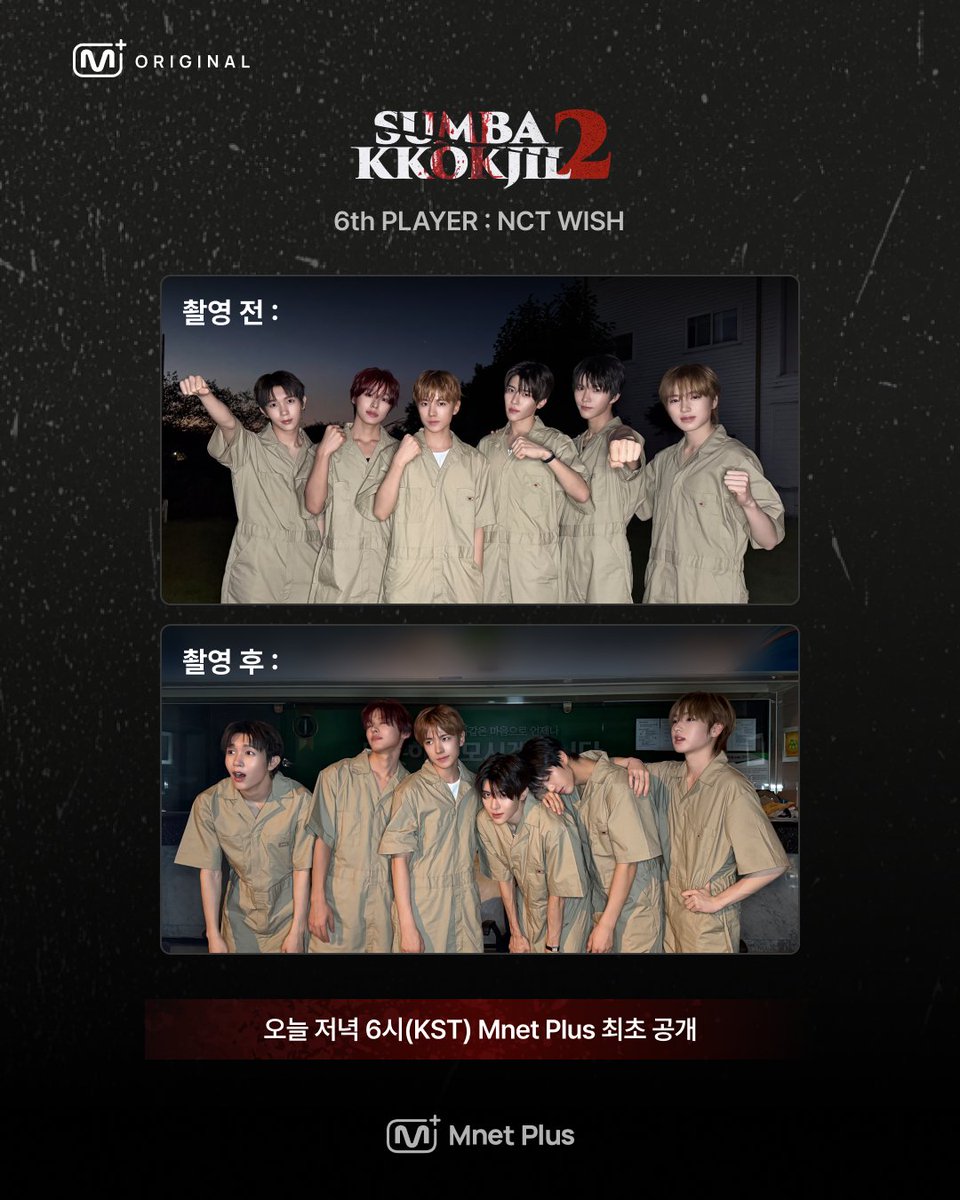 mnetplus tweet picture