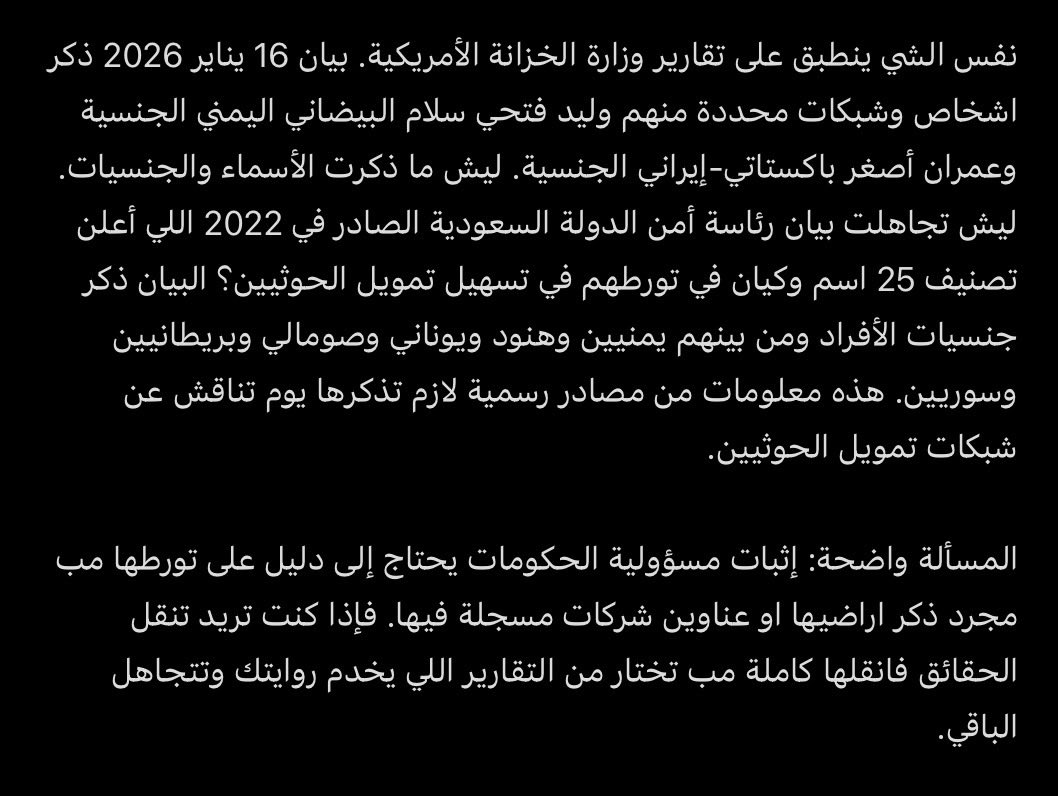 H971X's tweet photo. @naifabdullah7 والله مب غريبه عليكم وعلى إعلامكم الكذب والتلفيق وتضليل الرأي العام عشان تخدمون روايتكم وتقلبون الحقائق. https://t.co/qsyqgMJ8rd