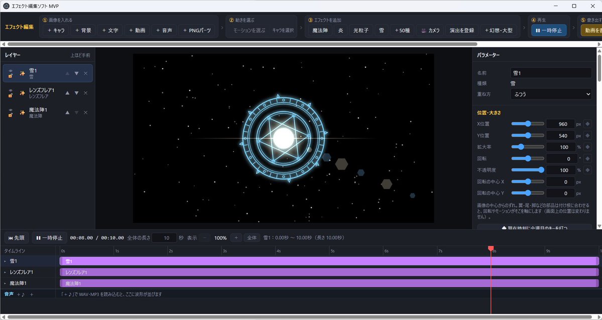 aira3069's tweet photo. ✨エフェクト編集ソフト『ルミナ』開発中！動画・音声・文字・フォント・カメラ・キーフレーム・モーション・魔法陣などのエフェクトを自由に組み合わせ！🎬タイムライン編集で幻想的な演出も制作可能！#エフェクトルミナ #動画編集 #映像制作 #創作支援 #自作ソフト #ゲーム制作 #動画制作 #個人開発 https://t.co/yM4d0IgkSf