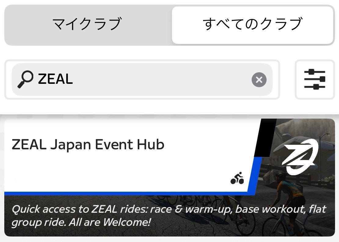 zwift_zeal's tweet photo. 金曜ZEAL、第153回のコースはSeaside Sprint 21.7km🚴‍♂️

20:00 START！

19:20からWarm up Rideも行っています。

まとまる機能で、当日のコースをみんなで走りましょう👍

EVENT Hubから他イベントにも簡単にアクセス出来るので、どなたでもお気軽にご参加ください！ https://t.co/uOid3T47MY