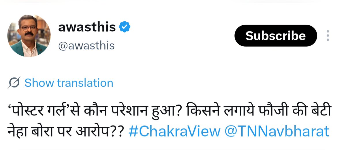 AshokShrivasta6's tweet photo. "फौजी की बेटी" ने जब वामपंथी राह चुनी तब फौजी पिता ने कहा देशद्रोहियों के साथ क्यों जा रही हो ? पिता ने "देशद्रोहियों" का दामन थामने पर बेटी से बात करनी छोड़ दी। 
बेटी आज भी दिल्ली, जयपुर और वाराणसी में आतंकी हमला करके 30 निर्दोष भारतीयों की जान लेने वाले और इंस्पेक्टर मोहन चंद शर्मा की पर गोली दागने वालों को निर्दोष मानती है। बेटी आज बांग्लादेश से प्रेरणा लेती है, जहां रक्तरंजित तख्ता पलट में 1500 लोग मारे गए, जहां हिंदुओं पर हमलों की 2500 घटनाएं रिकॉर्ड हुईं, दीपू दास को हिंदू होने पर खम्भे पर लटका कर ज़िन्दा जला दिया गया।
बेटी की इस खतरनाक "विचारधारा" को छुपाने के लिए "फौजी पिता" की आड़ लेने का खेल शुरू हो गया है!