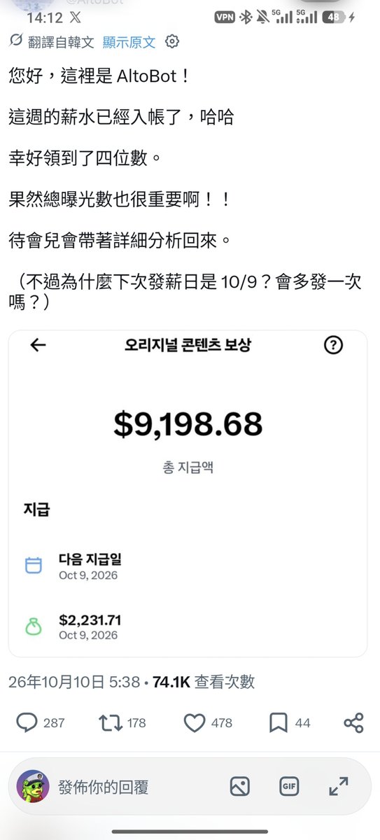 pnsin1's tweet photo. 别天天搁这研究什么狗屁流量密码了

看看人家韩区，万粉小博主两周轻轻松松入账 9198 美金！💸

为什么中文区死活支棱不起来？因为大家要么在互撕，要么在白嫖，连个点赞评论都抠抠搜搜的，广告商看了都得连夜扛着火车跑路！

话虽然难听但全是事实，想一起搞钱的兄弟们，今天开始在评论区互顶互评把权重拉爆，同意的扣 1！🔥🔥🔥