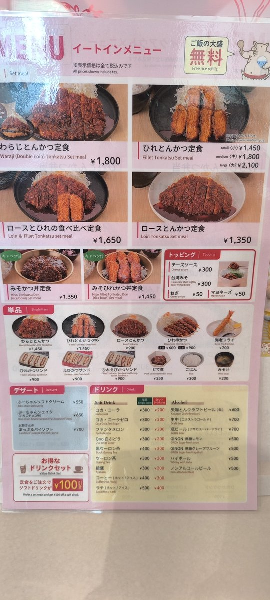 bewd1990's tweet photo. ぶーちゃんハウス
店内に社歌BGM？と野球アニメ？が流れてたけどスピーカーの音量がデカい
取材カメラがインサート（物撮り）中でした
ソフトクリーム食べたかったけどカロリー制限中で我慢 https://t.co/hJECr8Rpmw