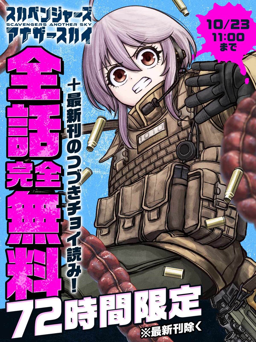 champion_web_YC's tweet photo. ホラーファンからはSCPっぽい（わかる）とか、サイレントヒルっぽい（わかる）と評される、しかし内容は女の子異界ガンアクションという痛快な作品、通称スカスカ、本日最新刊発売なので今から72時間、最新刊のぞく全話無料です。

↑の評、読めばわかるので読んで。

https://t.co/28hcUKNDFK https://t.co/emfvgVtaTC