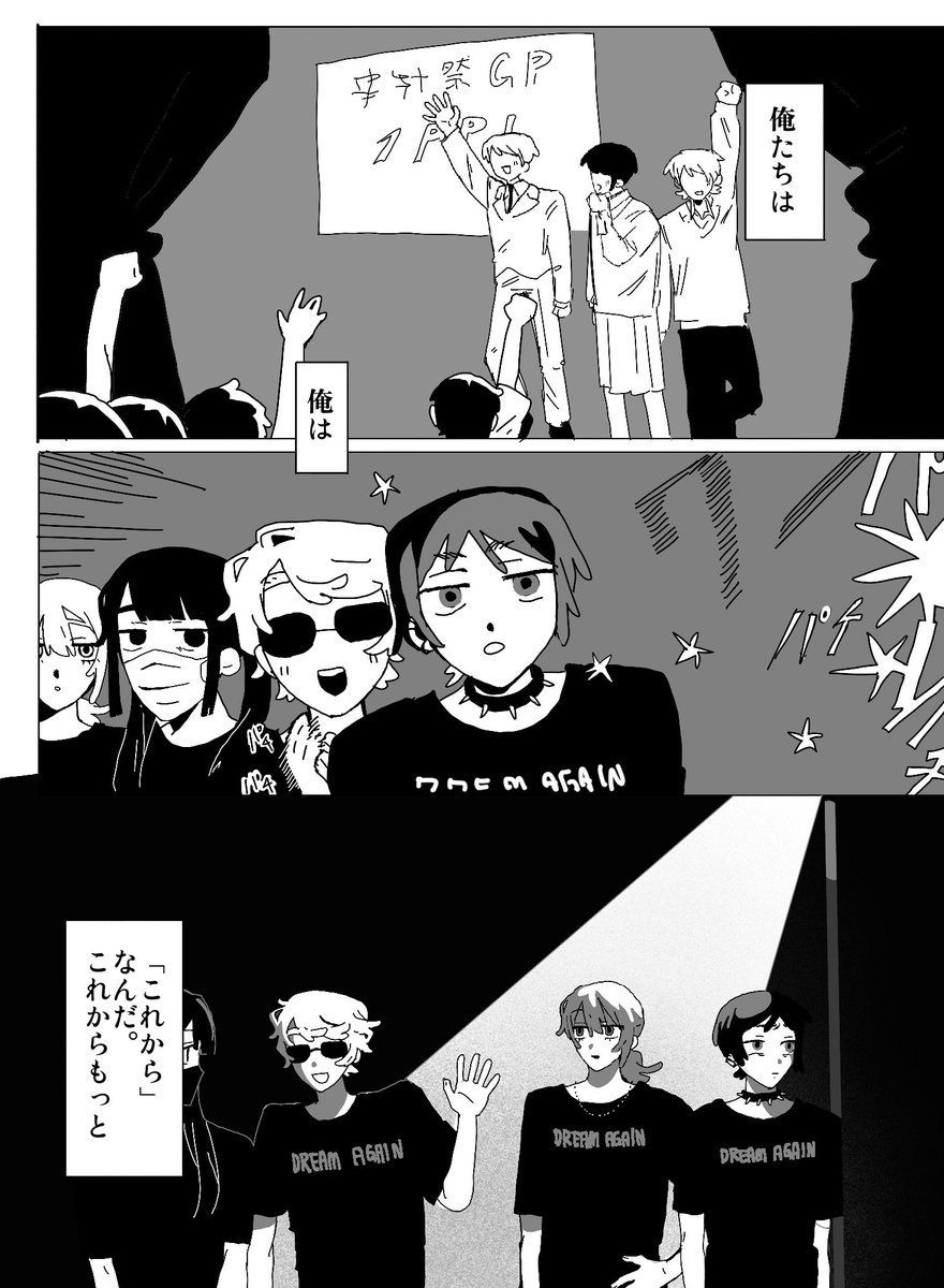 sknvsk3's tweet photo. DREAM AGAIN ❗️
（1/2） https://t.co/WM9kmqFUkY