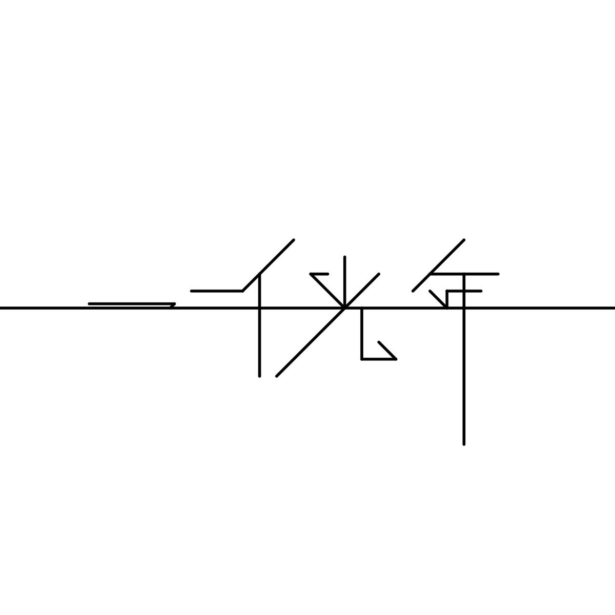 Nimerira's tweet photo. 単純に作りたすぎてファンアート
教育文字はあんまり意識していません
#Desmos #いよわ #fanartㅤㅤㅤㅤ https://t.co/a462WKAEgV