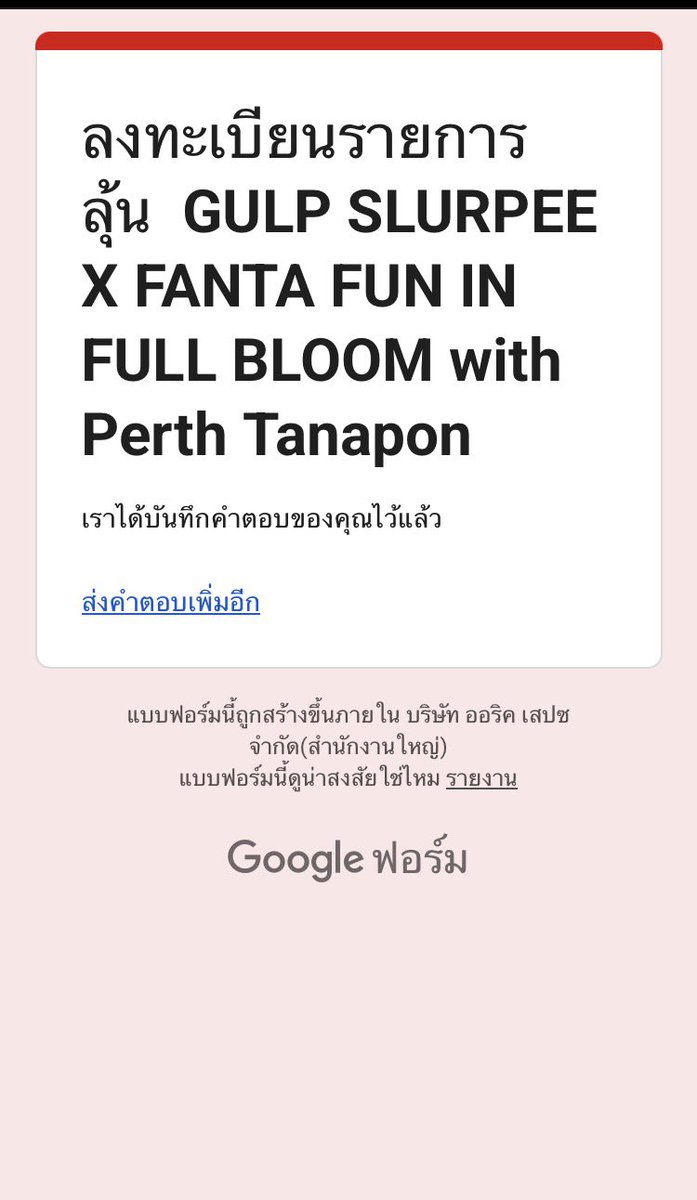 SeawlaksN11822's tweet photo. ขอไปหาแฟนต้าด้วยค้าบบ🖐🏻🙏🏻
#GulpSlurpeeXPerth #7ElevenThailand #FANTAFunInFullBloom #PerthTanapon https://t.co/03oa5LY3Qe