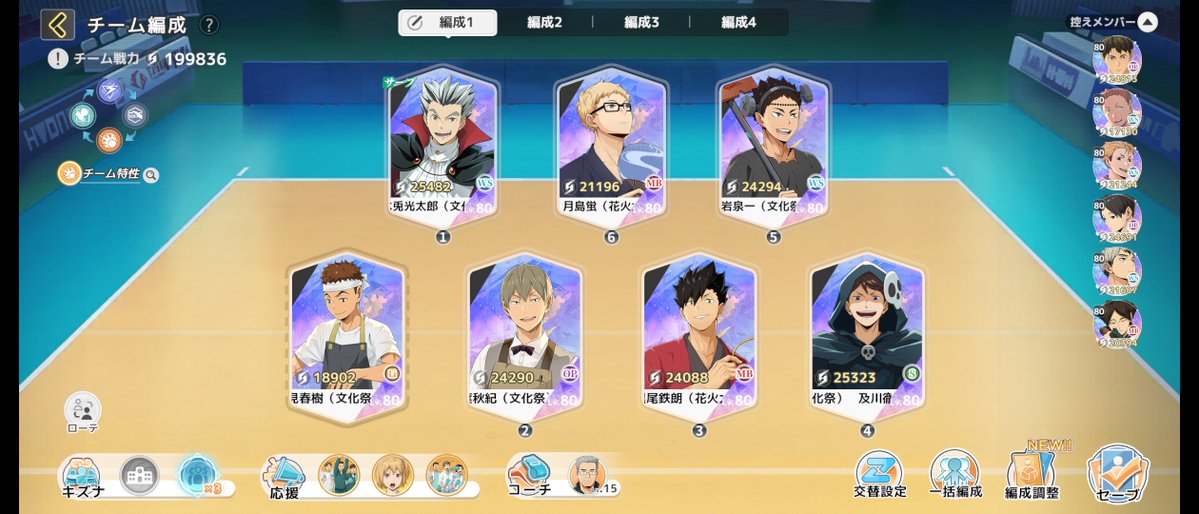 uxuKuRo's tweet photo. 小見くん2凸するか悩む💭

常に木兎がコート上にいる前提でスキルをメモしてみたんだけど、カバーPERFECTってどの位の頻度で出る？
レシーブ3000UPも凄いんだろうけど、どうしてもスパイク威力を重視しちゃう😹

そして潜在力は何を上げたら(付けたら)いい？？？
チームはMBか月島→牛島のOP交替予定 https://t.co/zGRavEzRWu