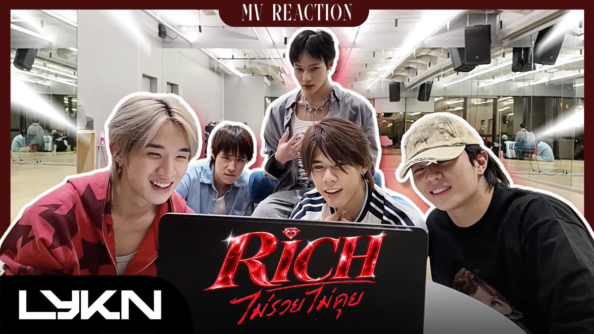 LYKNofficial's tweet photo. คืนนี้ 19.00 น. 💸😎✨
มาดูรีแอคชั่น MV ‘ไม่รวยไม่คุย (Rich) - LEGO’ จากเหล่าพี่ชายคนโปรด ว่าจะแซวน้องเลโก้กันขนาดไหน! 🤭💖

📺 YouTube : LYKN
📎 https://t.co/xQfBYqUmNJ

#️⃣RichLEGO_MVreaction

#RichLEGO
#Lego_Rapeepong
#LYKN
#RISERMUSIC https://t.co/Z6MpQ4Fpiu