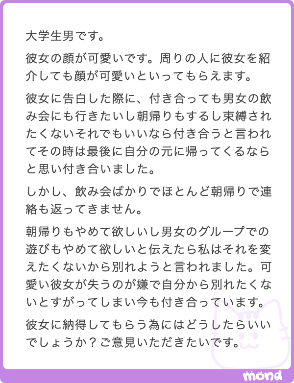 daikoree's tweet photo. あなたが、バケモノになる前に出会えて良かった。
「付き合う」って婚約とは違うんです。世間の常識も、あなたのお気持ちも関係ない。2人だけの約束、それが「付き合う」です。

約束を破ろうとしてるのは、あなたです。
そして、約束を破ってなお、自分が正しいと思っている。その先は、バケモノよ。 https://t.co/BYA3DmPfxi