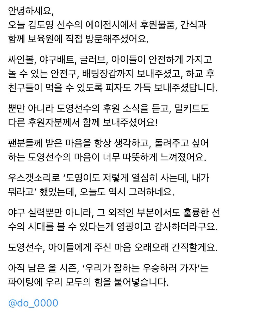 kdyjoha's tweet photo. 도영이 에이전시에서 보육원 방문했대 🥹🥹 https://t.co/Hu54ql2Gw5