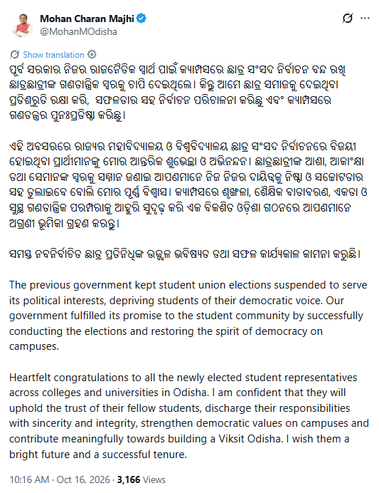 ANI's tweet photo. Odisha CM Mohan Charan Majhi tweets, "...The previous government kept student union elections suspended to serve its political interests, depriving students of their democratic voice. Our government fulfilled its promise to the student community by successfully conducting the elections and restoring the spirit of democracy on campuses.

Heartfelt congratulations to all the newly elected student representatives across colleges and universities in Odisha. I am confident that they will uphold the trust of their fellow students, discharge their responsibilities with sincerity and integrity, strengthen democratic values on campuses and contribute meaningfully towards building a Viksit Odisha. I wish them a bright future and a successful tenure."